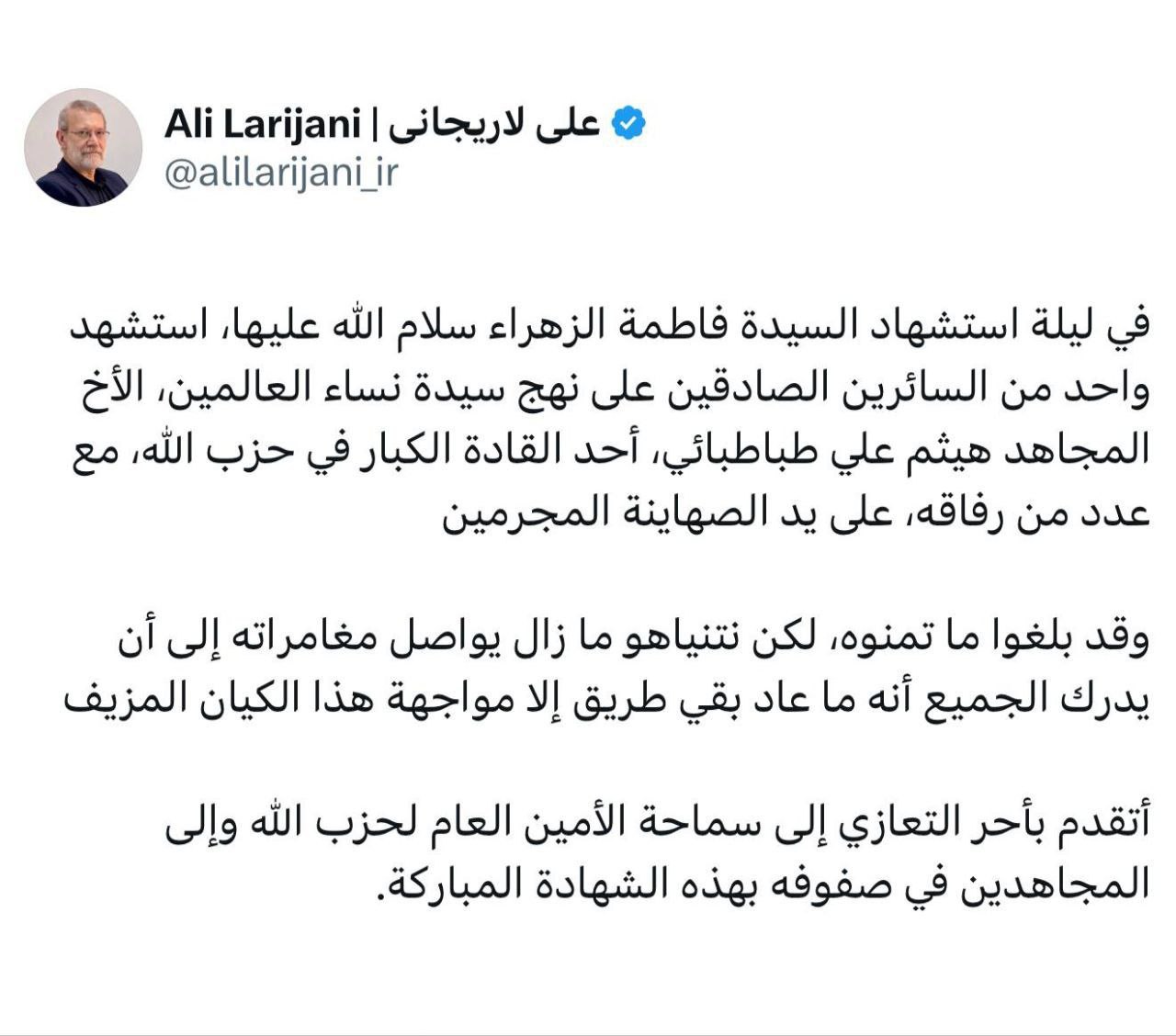 توئیت شبانه علی لاریجانی در پی شهادت فرمانده ارشد حزب الله لبنان 2