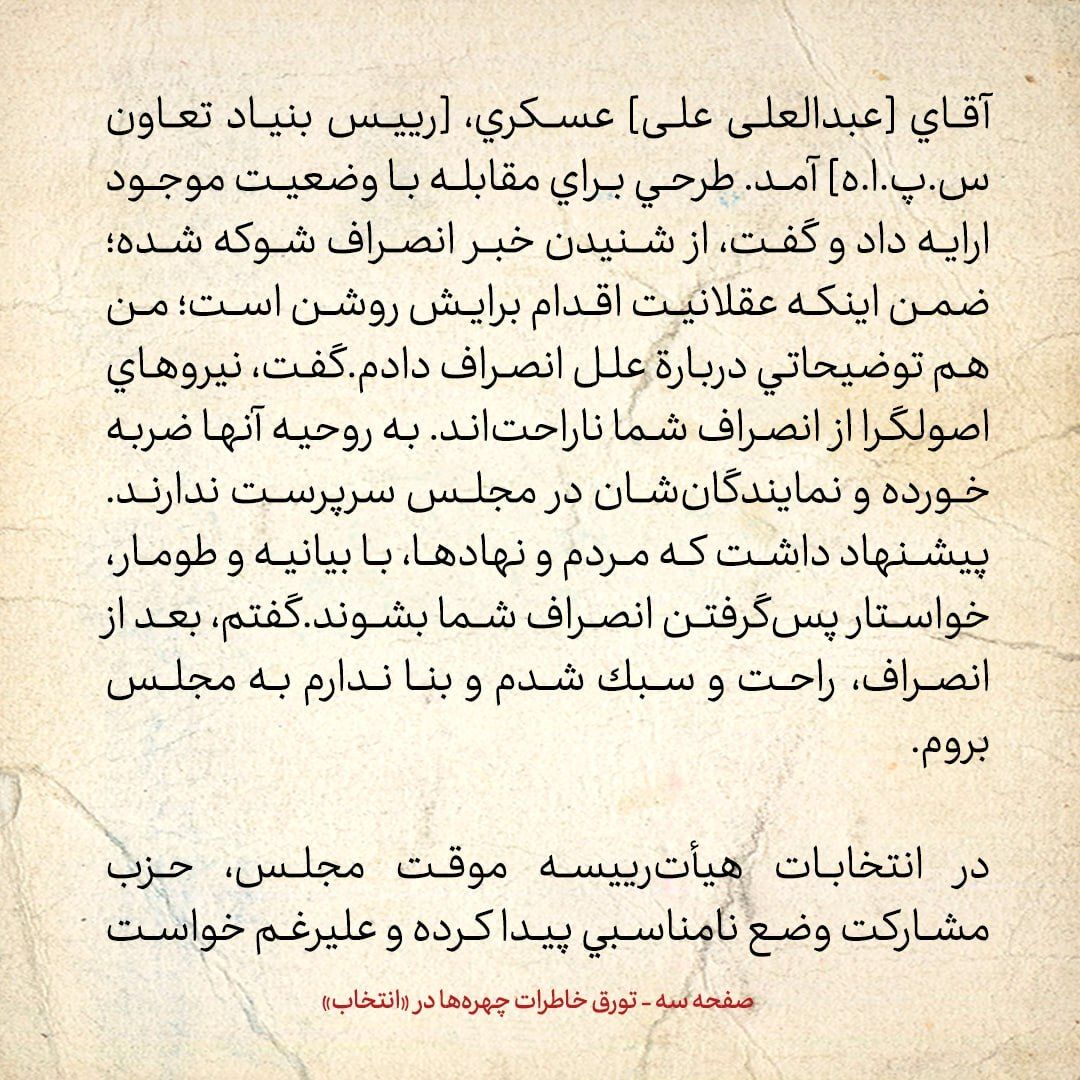 خاطرات هاشمی رفسنجانی، 10 خرداد ۱۳۷۹:آنچه بازجوهای عزل شده پرونده قتل های زنجیره ای ادعا کردند