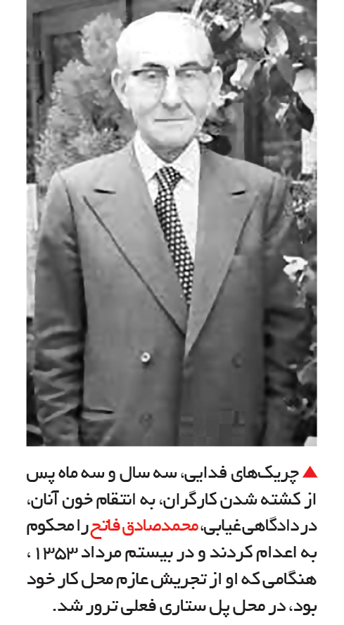 فاتح 