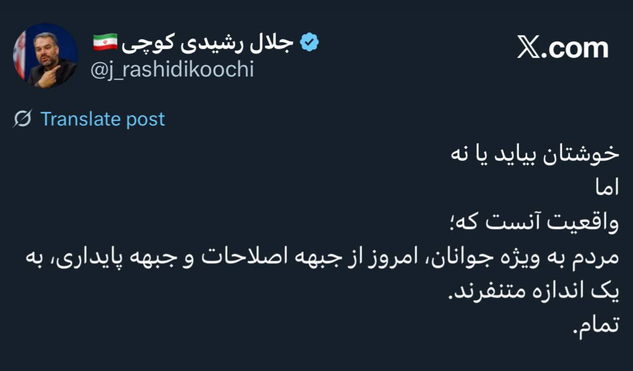 حمله تند رشیدی کوچی به جبهه اصلاحات 2
