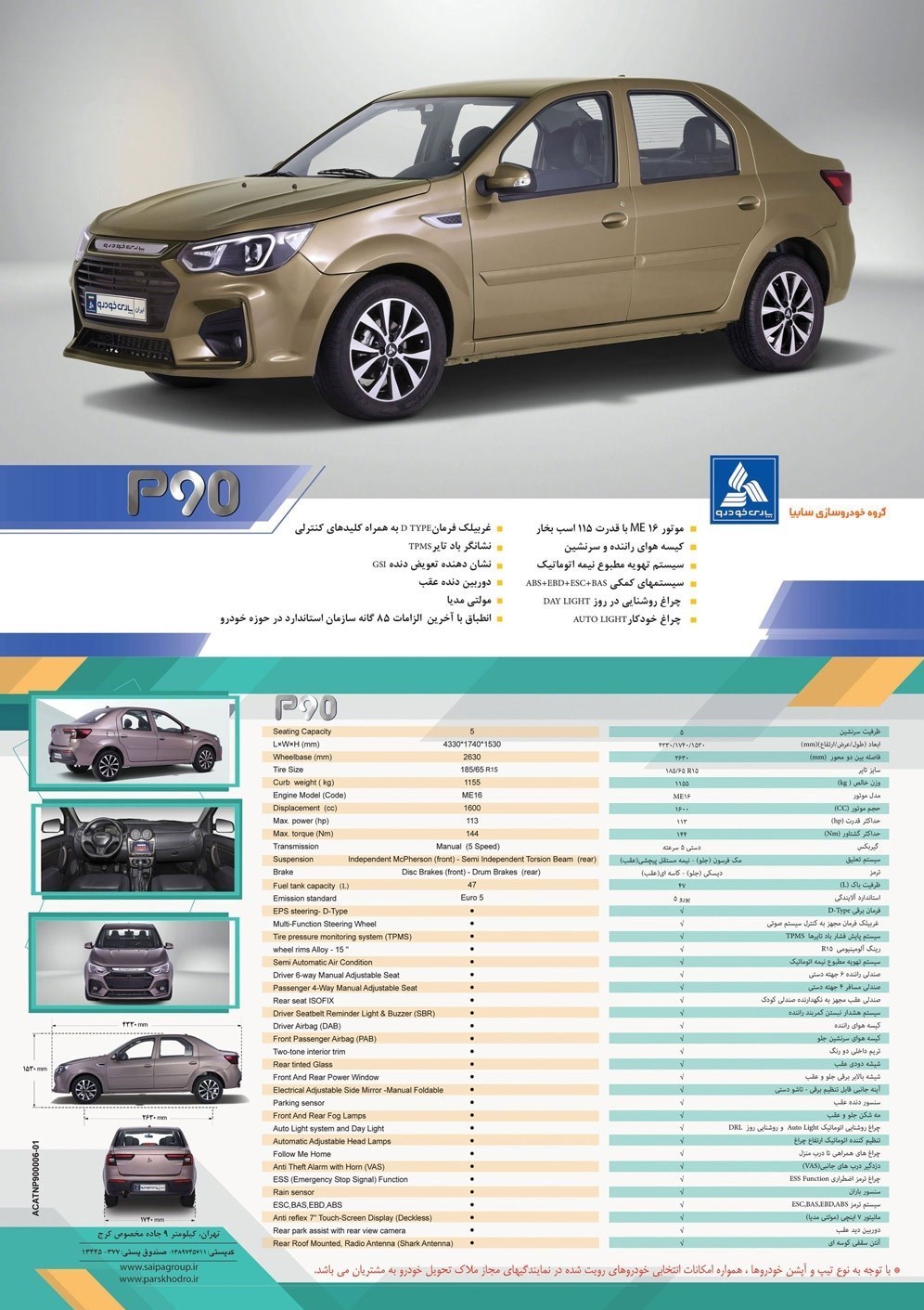 ال90