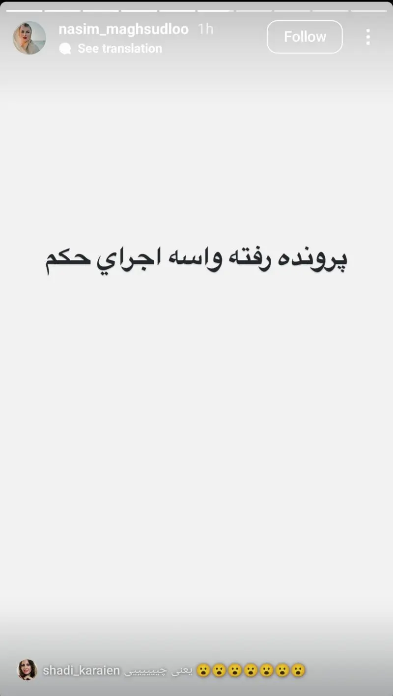 پرونده تتلو به اجرای احکام رفت / وکیلش توضیح داد 2