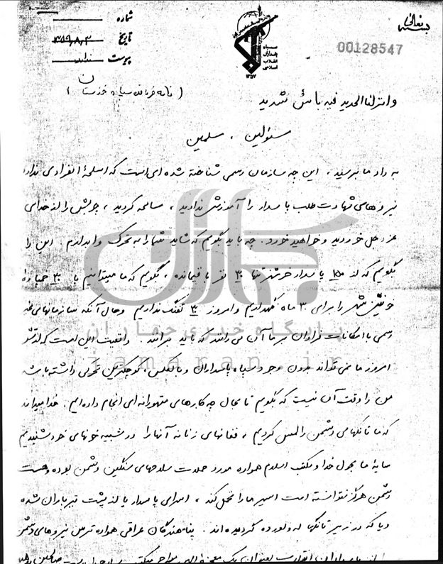 انتشار یک سند مهم برای اولین بار / امام خمینی پس از فتح خرمشهر جنگ را «خاتمه یافته» دانسته بودند 20