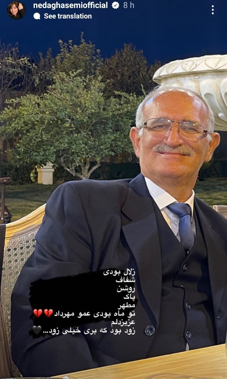 خانم بازیگر سریال نون خ عزادار شد