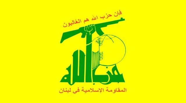 حزب‌الله لبنان یک بیانیه صادر کرد 2