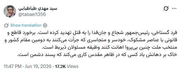 توئیت