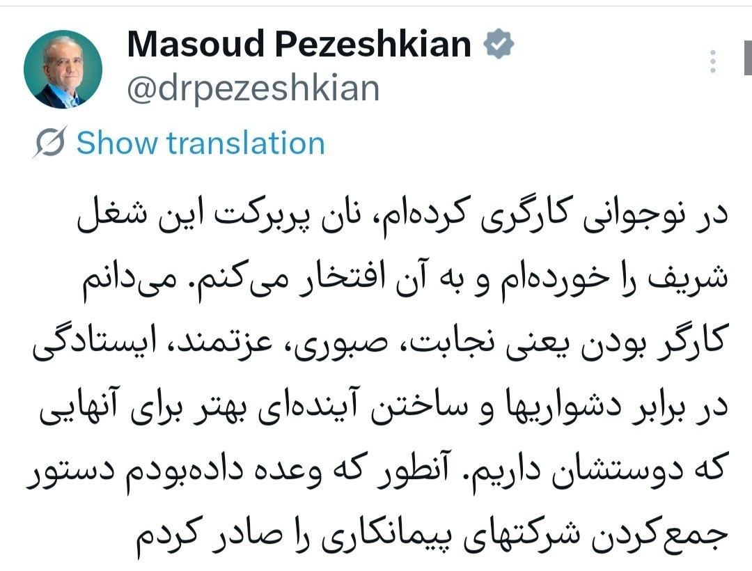 پزشکیان