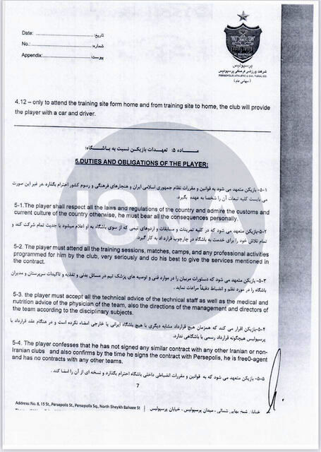 انتشار قرارداد مهاجم برزیلی پرسپولیس/ ۶۰ میلیارد تومان در جیب پریرا!
