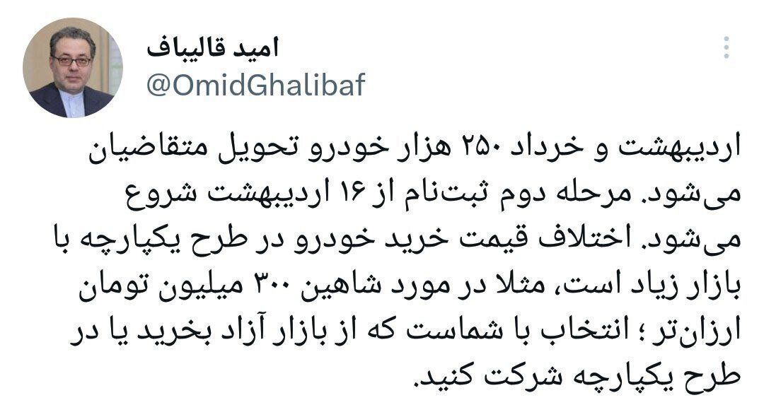 این خودرو را 300 میلیون تومان ارزانتر بخرید 2