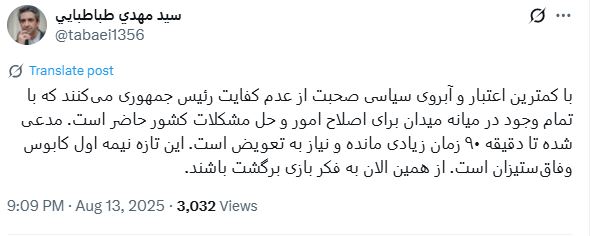 توئیت