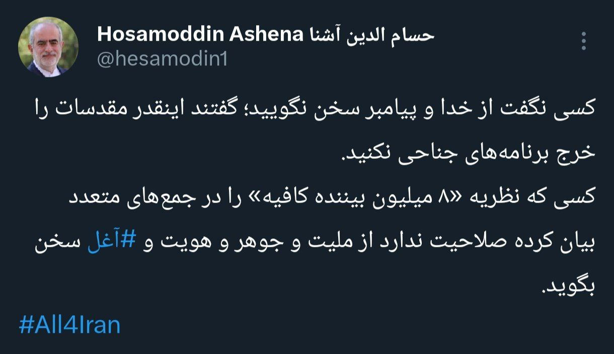 آشنا