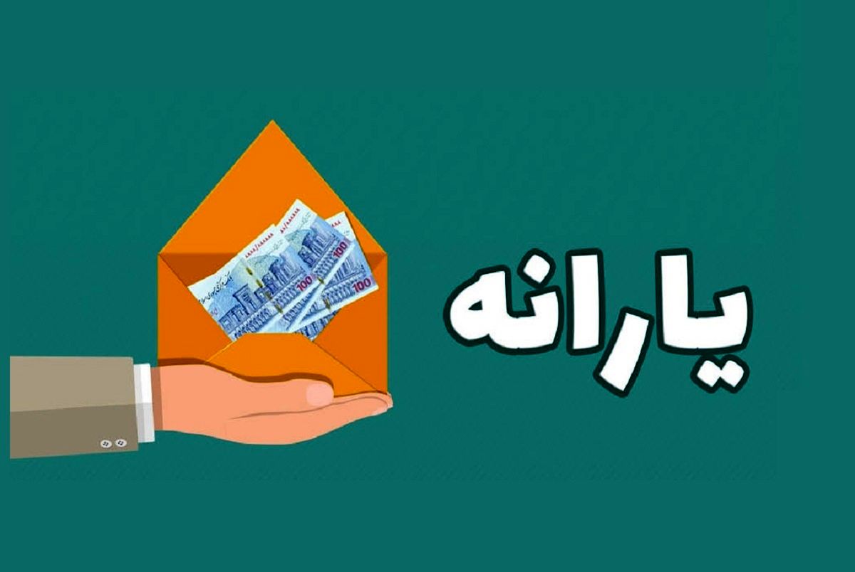 ورود دولت به حذف برخی یارانه بگیران از نگاه آل اسحاق | یارانه ثروتمندان به فقرا برسد، اعتراضی رخ نمی‌دهد 4