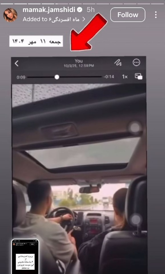 افشای هویت شاکی پرونده پژمان جمشیدی توسط مامک جمشیدی در اینستاگرام 6