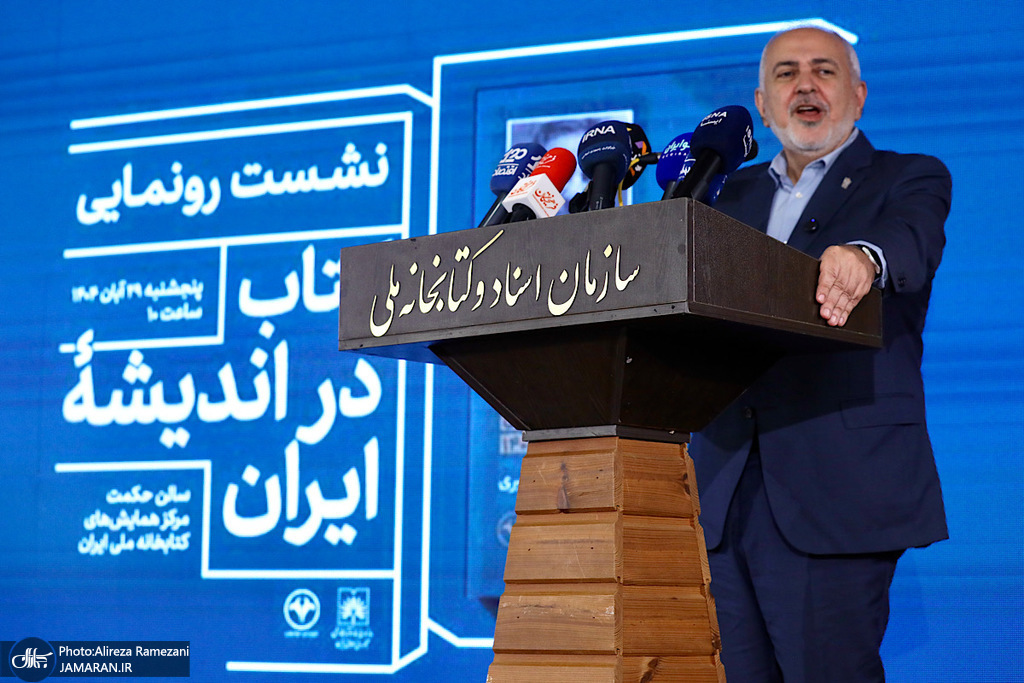 رونمایی از کتاب اسحاق جهانگیری