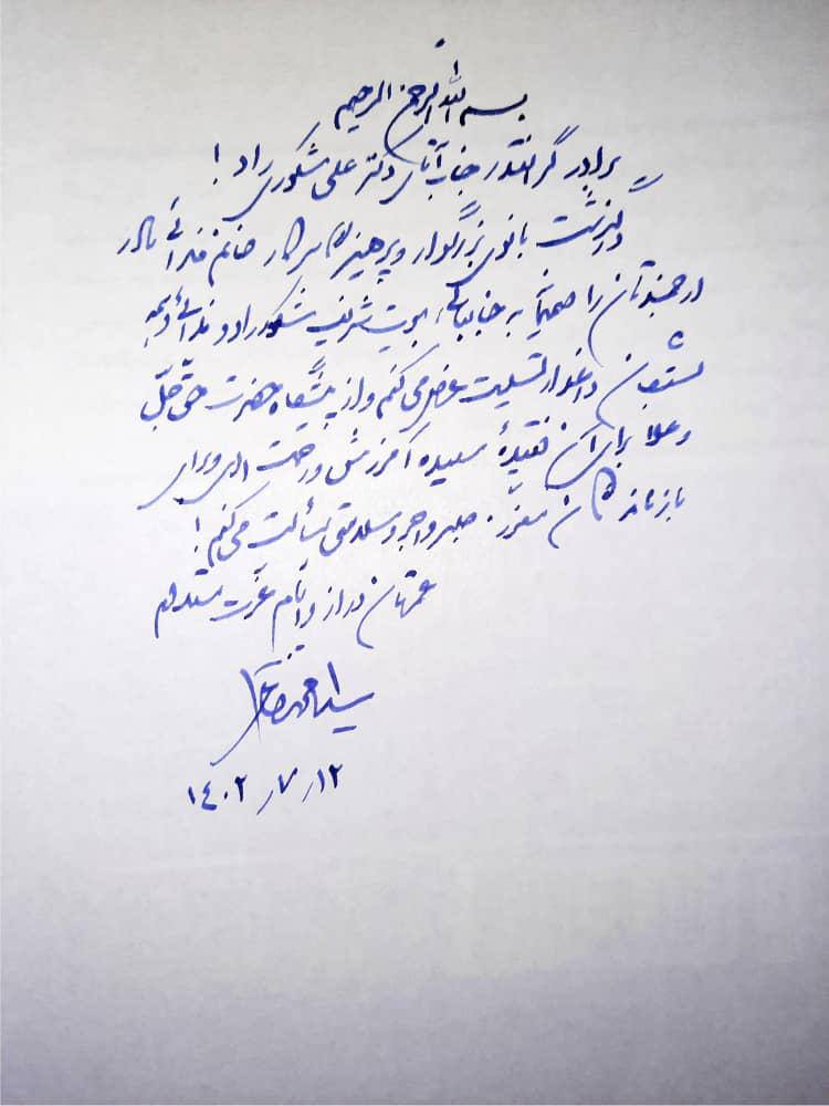 خاتمی