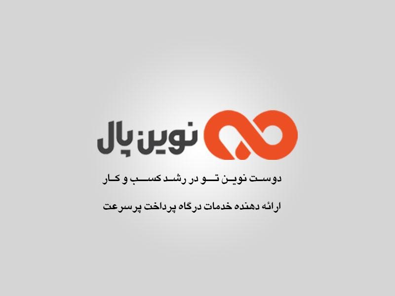 راهکارهای دریافت درگاه بانکی با معافیت مالیاتی برای کسب و کار شما 2