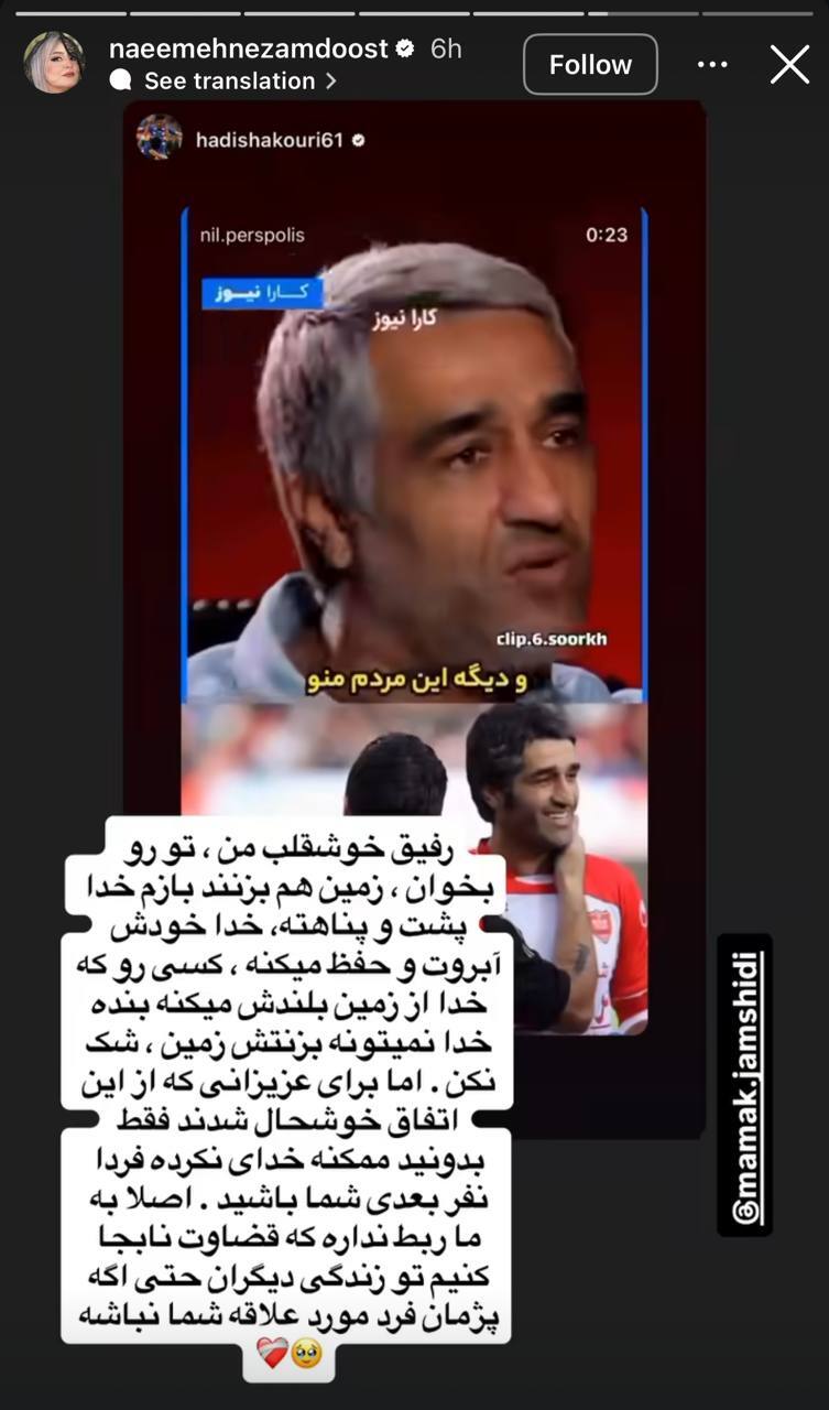 واکنش نعیمه نظامدوست به حواشی اخیر پژمان جمشیدی: اگر بخواهند تو را زمین هم بزنند، باز هم خدا پشت و پناهت است / ممکن است فردا نفر بعدی شما باشید + عکس 2