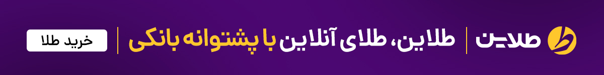طلاین - دسکتاپ - EGH8