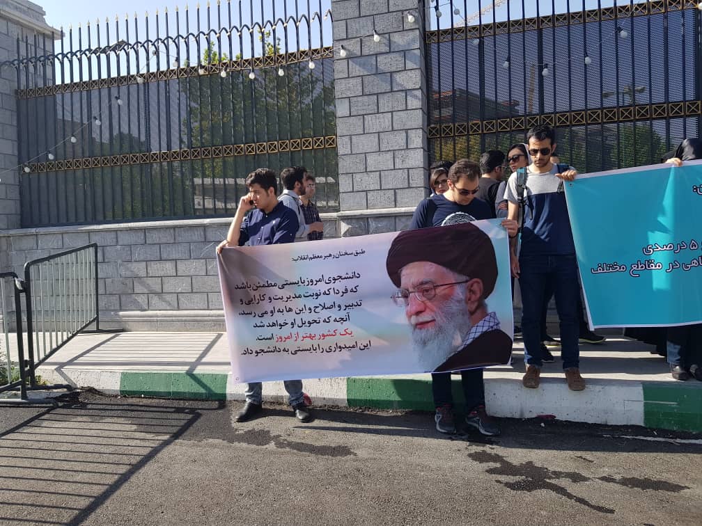 تجمع جمعی از دانشجویان کارشناسی ارشد مقابل مجلس