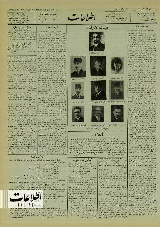 قیمت دلار، سکه و ارزهای مختلف، 90سال قبل!+ عکس 2