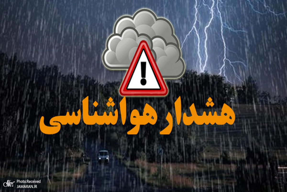 سیل و طوفان در راه 6 استان / هواشناسی هشدار داد 2
