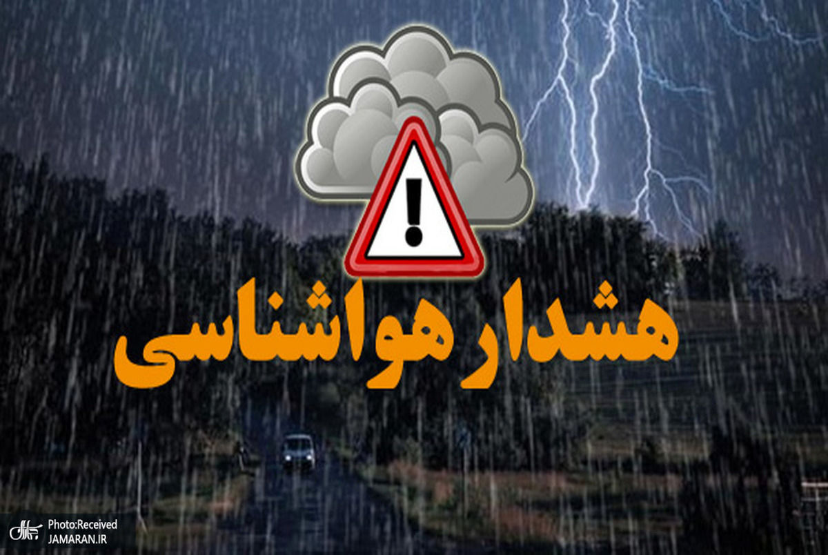 هشدار طوفان و سیل برای 6 استان کشور + اسامی