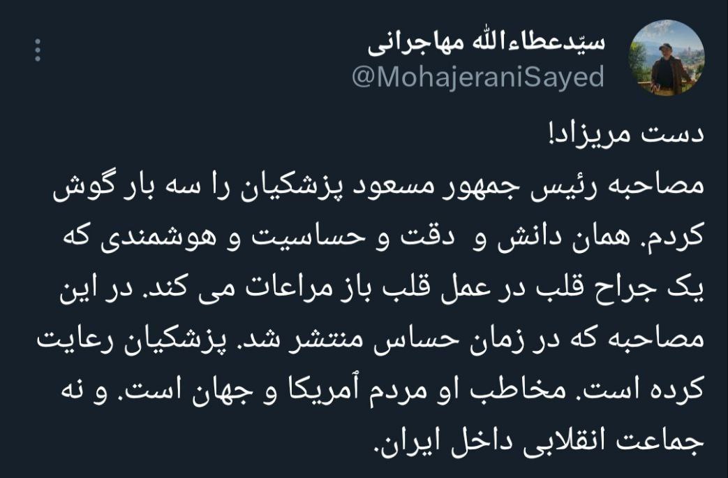 مهاجرانی2