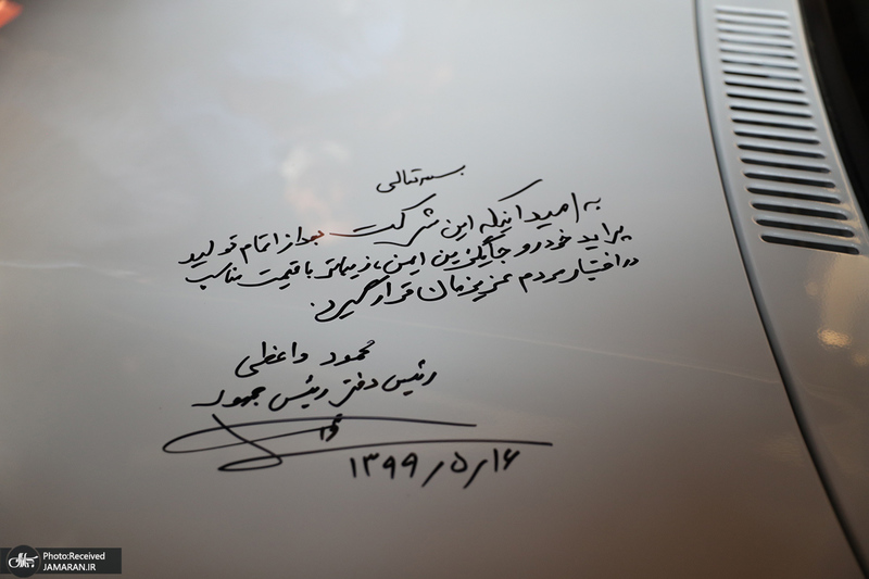 مراسم توقف تولید پراید