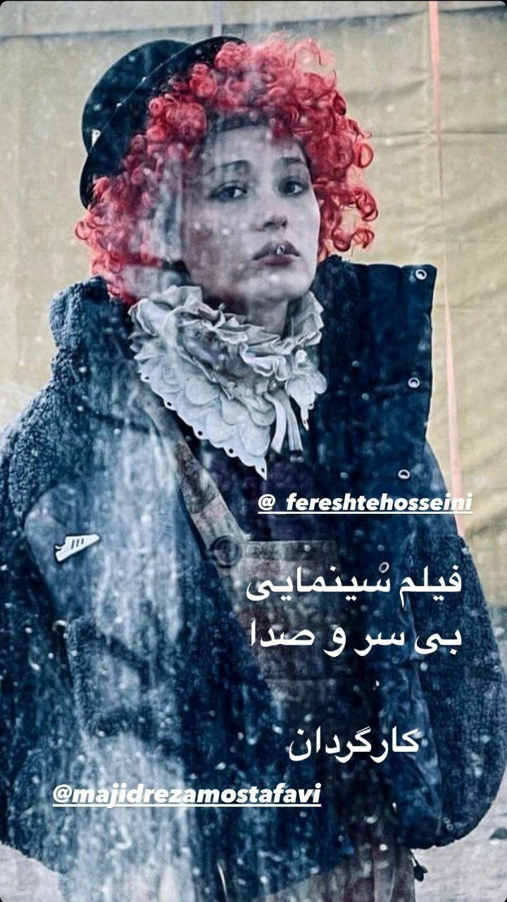 چهره متفاوت فرشته حسینی در یک عکس جدید