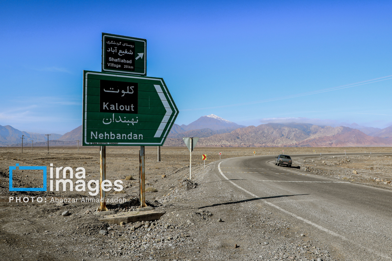 بهترین روستای گردشگری