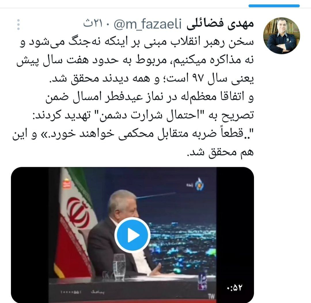 مهدی فضائلی