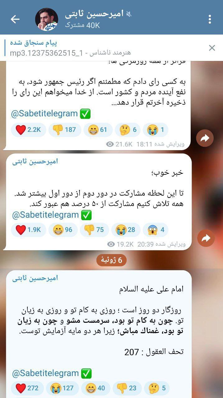 اولین پالس مثبت از پاکستان رسید / واکنش‌ها به پیروزی مسعود پزشکیان در انتخابات / ظریف: وام دار مردمیم! امیرحسین ثابتی: روزگار دو روز است... 6