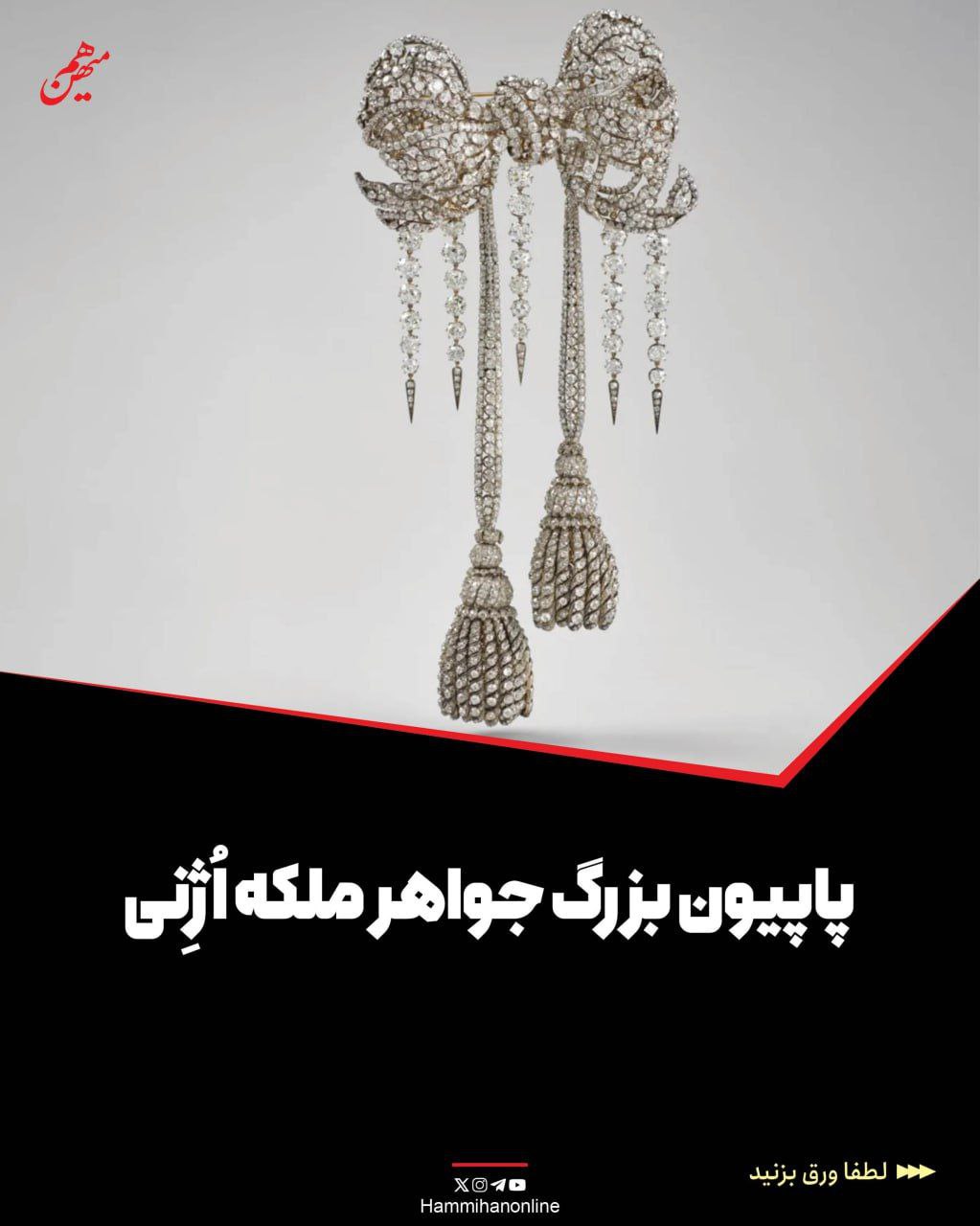 چه جواهراتی از لوور به سرقت رفت؟+ عکس 3
