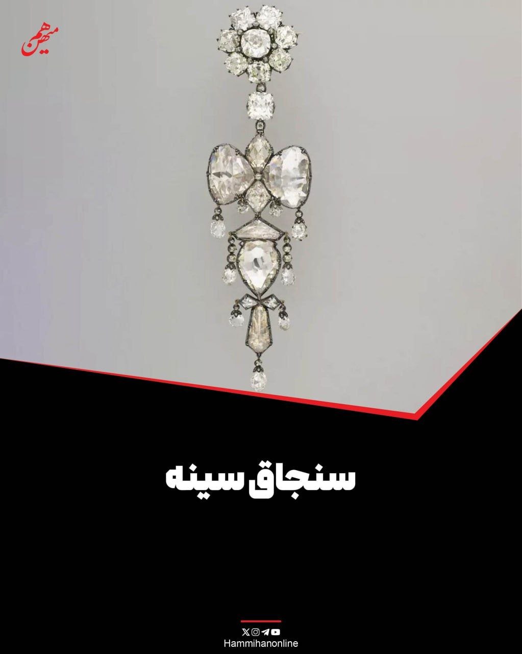 چه جواهراتی از لوور به سرقت رفت؟+ عکس 2