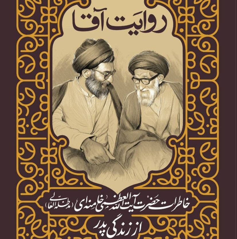 رهبری