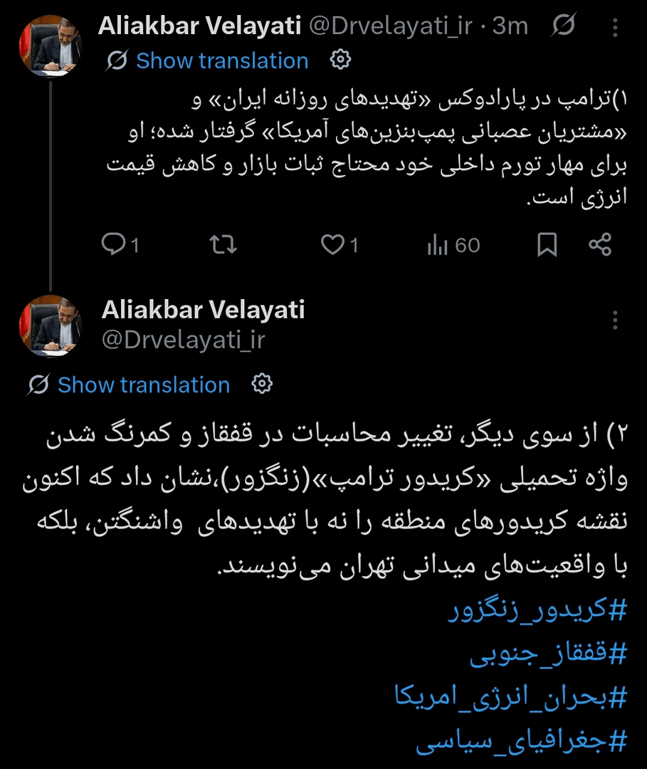 توئیت