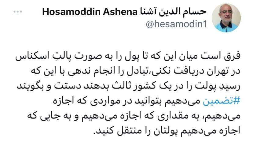 واکنش دولت روحانی به خبر مسدود شدن دارایی های آزاد شده ایران در قطر