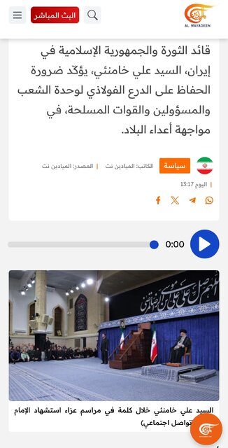 بازتاب گسترده بیانات رهبر انقلاب در رسانههای خارجی / از رویترز و خبرگزاری فرانسه تا المیادین 2