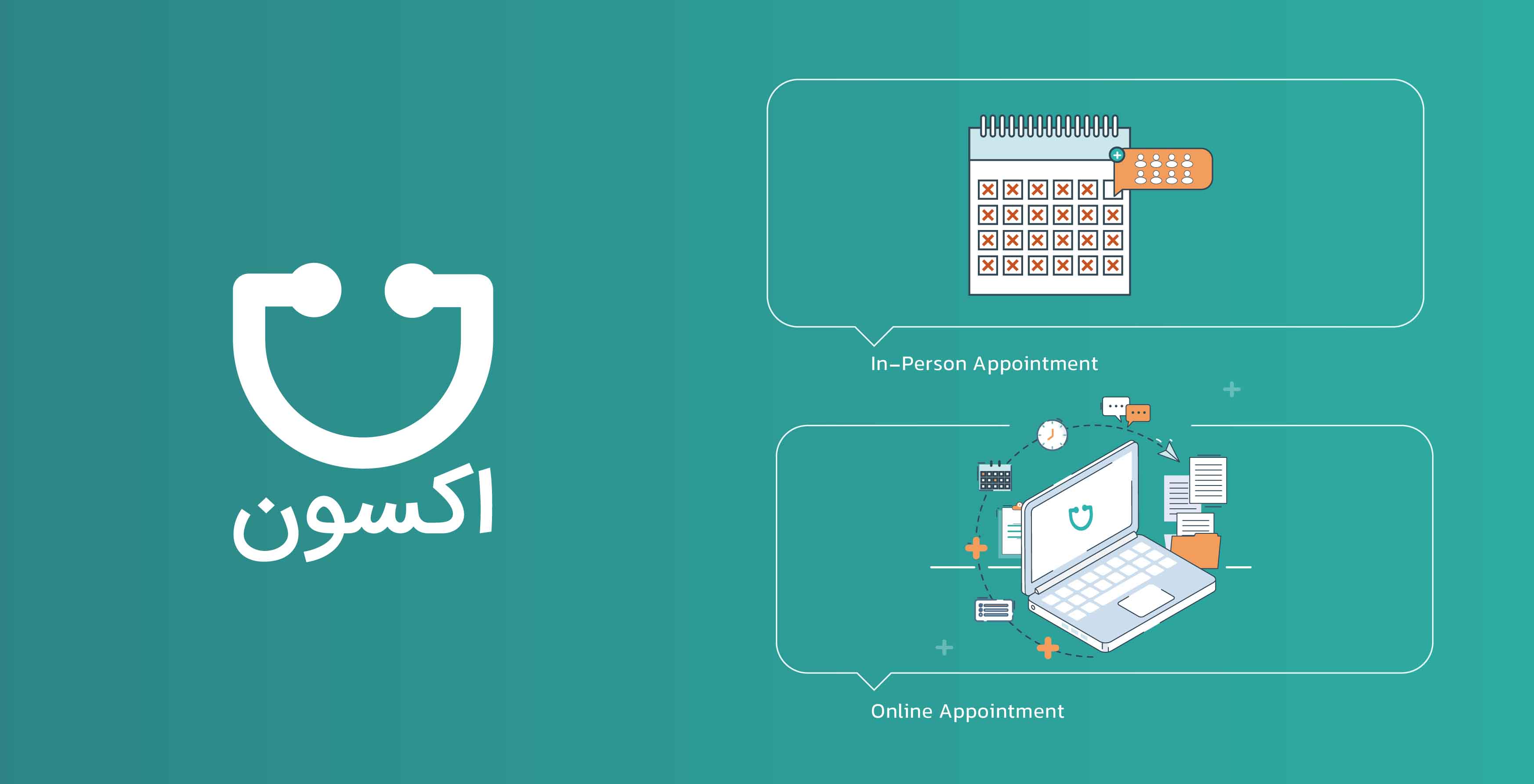 مدیریت نوبت‌های پزشکی با سیستم یکپارچه اکسون و کاهش خطاهای زمان‌بندی