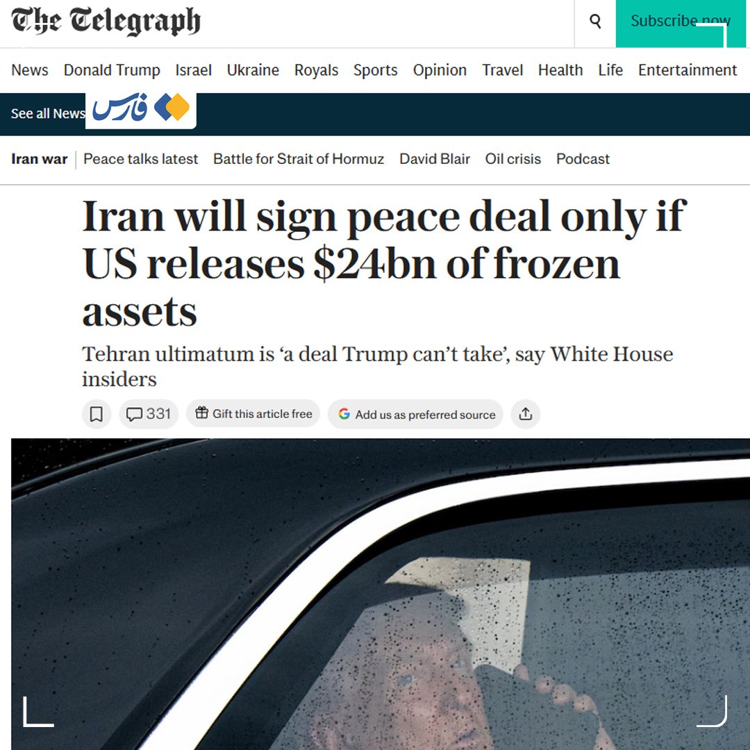 تلگراف