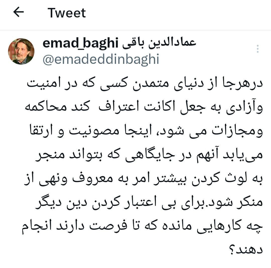 واکنش تند عمادالدین باقی به انتصاب اخیر در ستاد امر به معروف تهران! 2