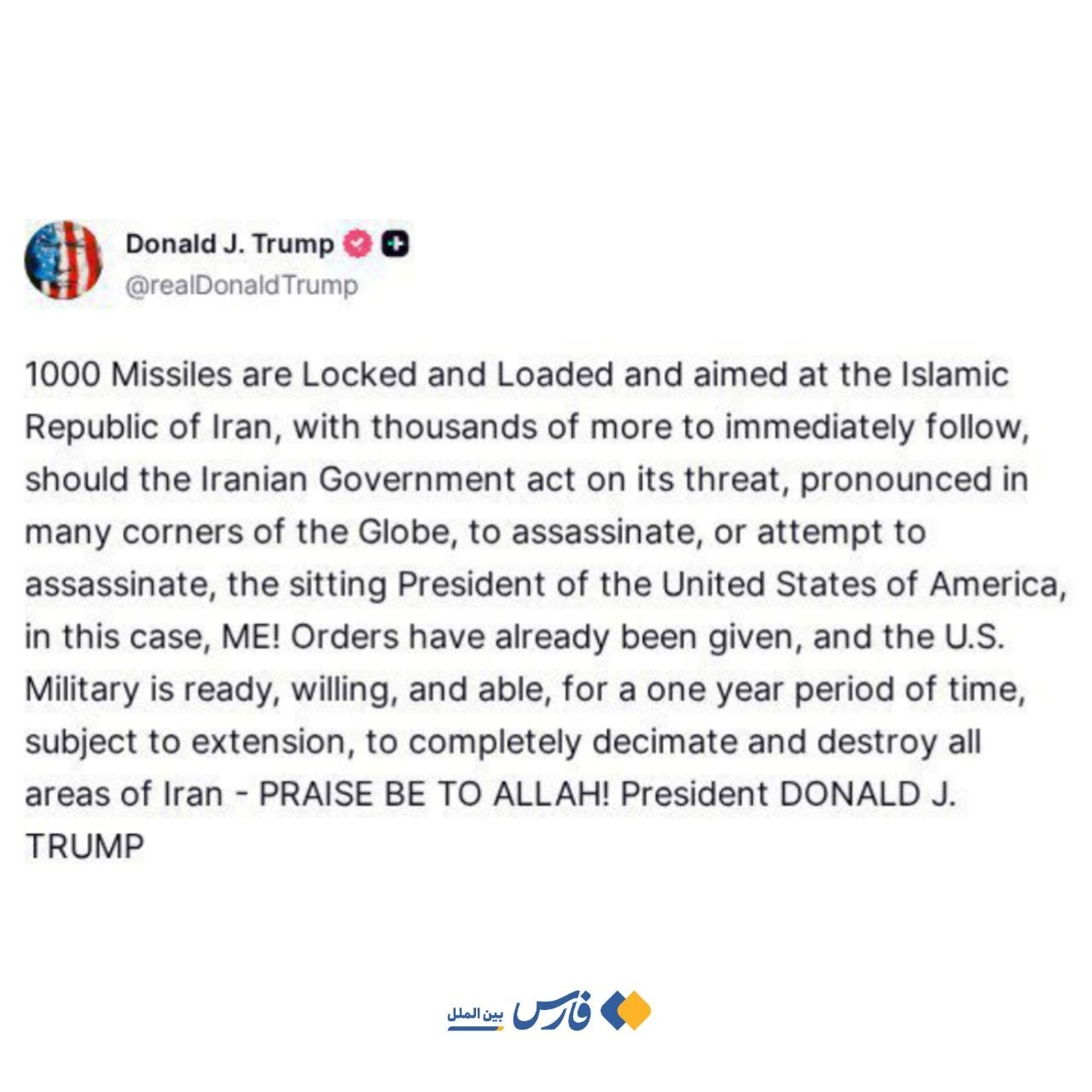 توئیت