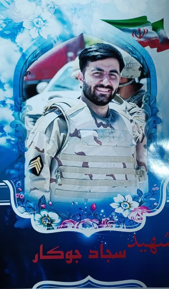 شهید