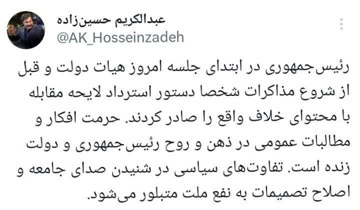 جزئیات جدید از استرداد لایحه فضای مجازی به دستور پزشکیان 2