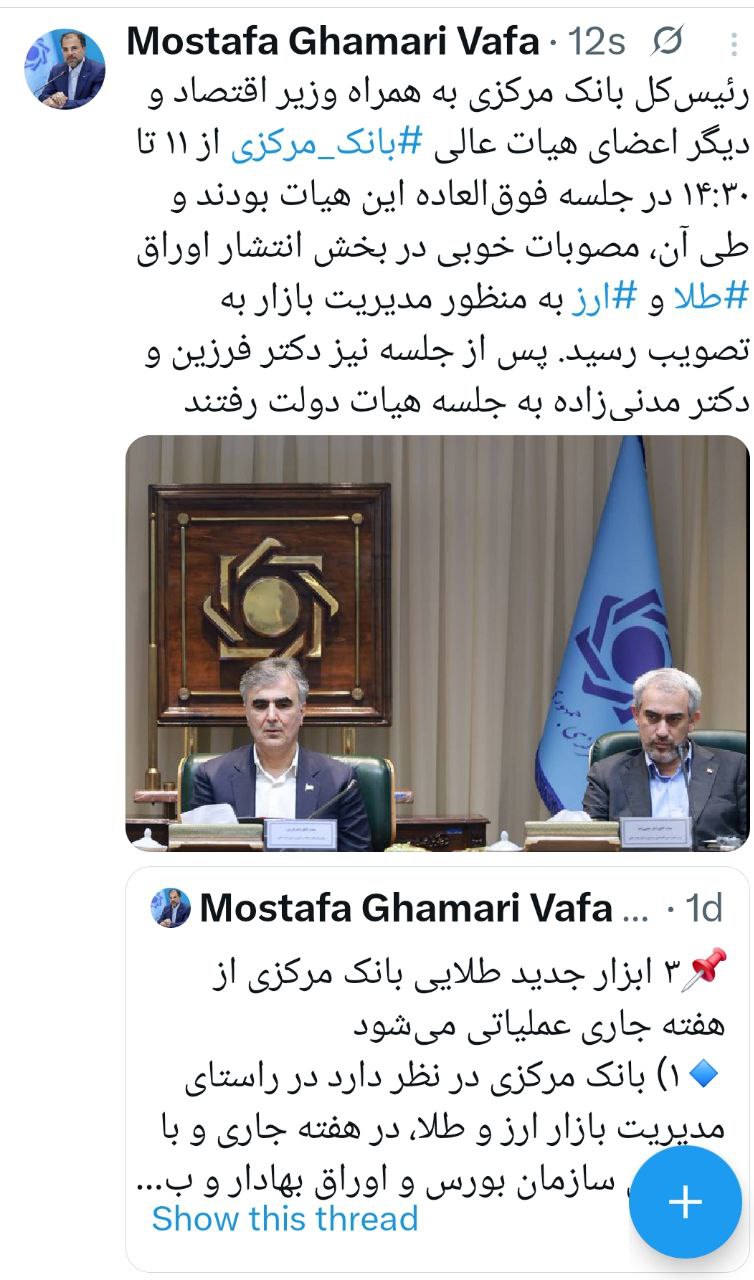 اوراق ارز و طلا منتشر می‌شود