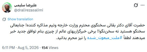 علیرضا سلیمی