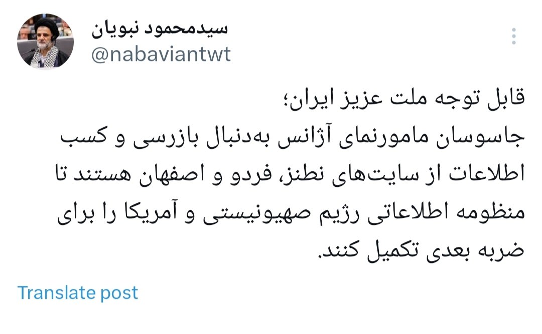 نماینده تندرو مجلس: جاسوسان مأمورنمای آژانس در حال تکمیل نقشه حمله بعدی‌اند! 2