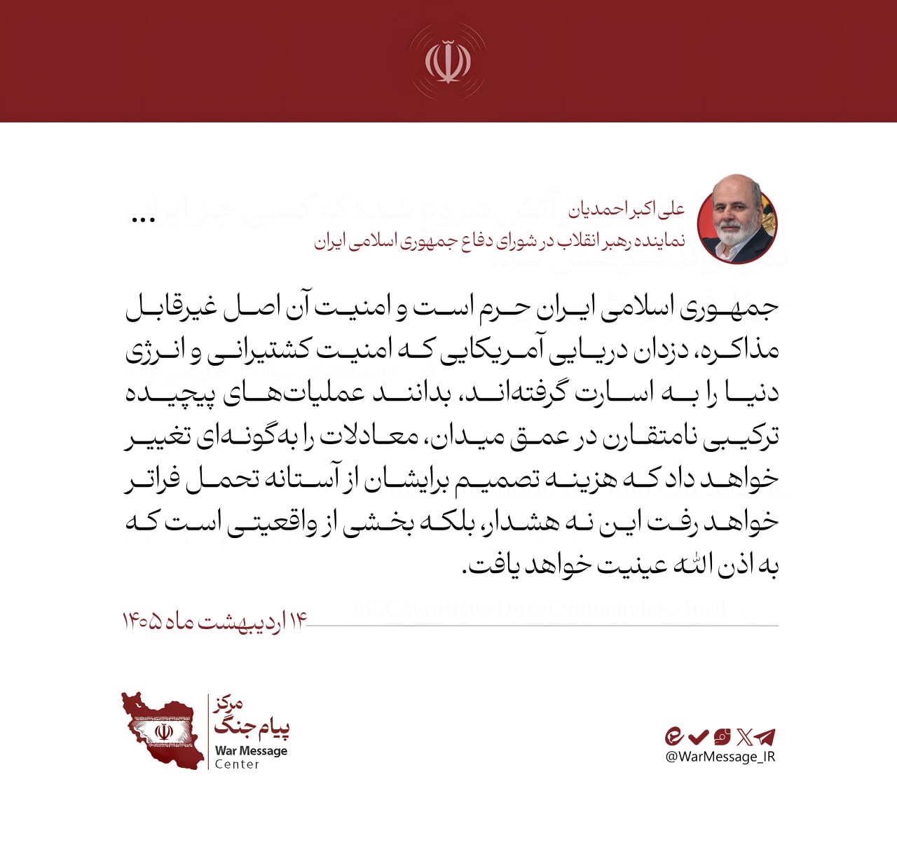 احمدیان