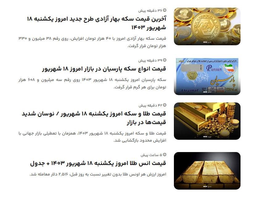 چرا میلی بهترین و معتبرترین مرجع خرید طلای آبشده آنلاین است؟ 3