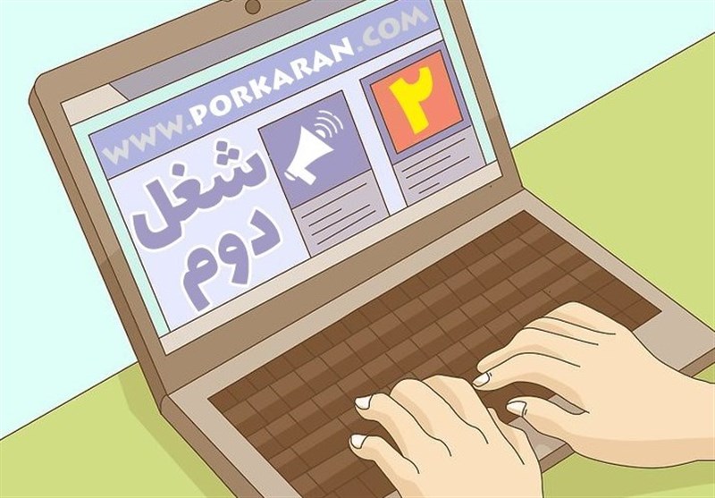 شغل دوم